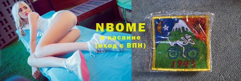 Марки NBOMe 1,5мг  где найти   Москва 